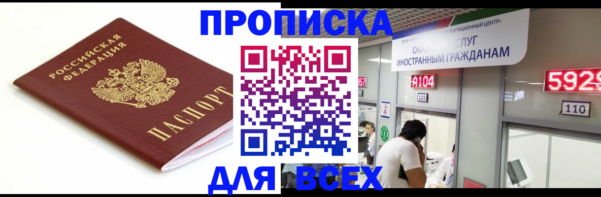 временная регистрация в Выборге