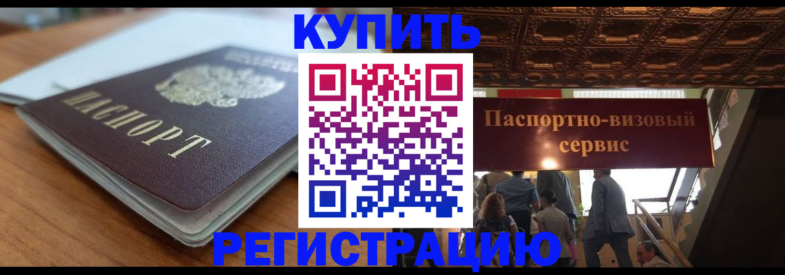 временная регистрация для школы в Выборге