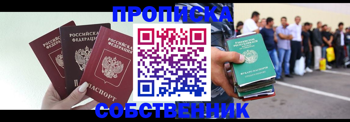 временная регистрация для всех в Выборге