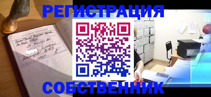 прописка для военкомата в Выборге