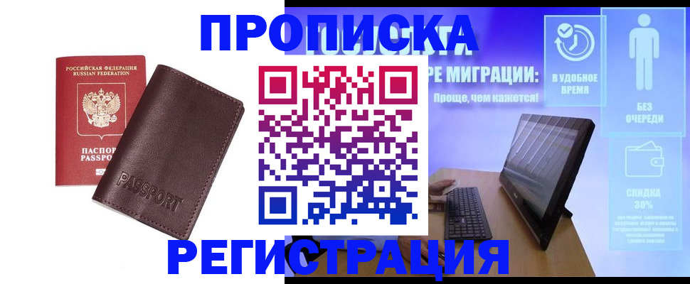 прописка регистрация в Выборге