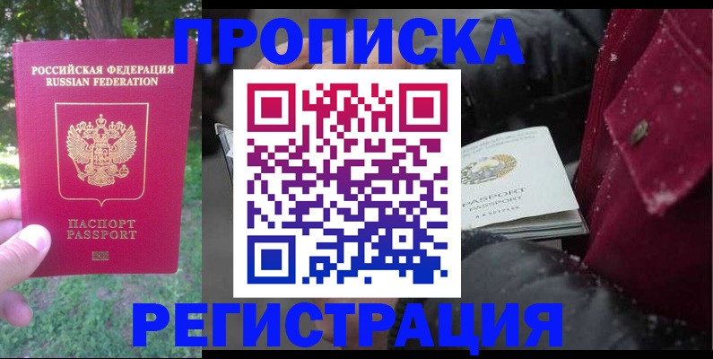 прописка для военкомата в Выборге