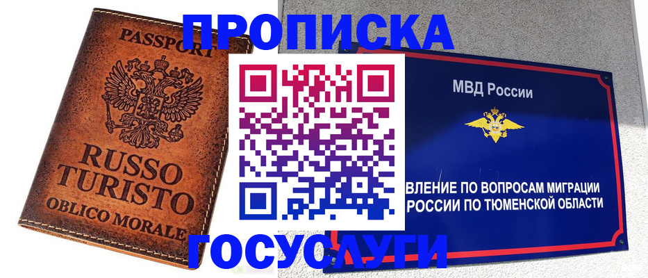 временная прописка в Выборге