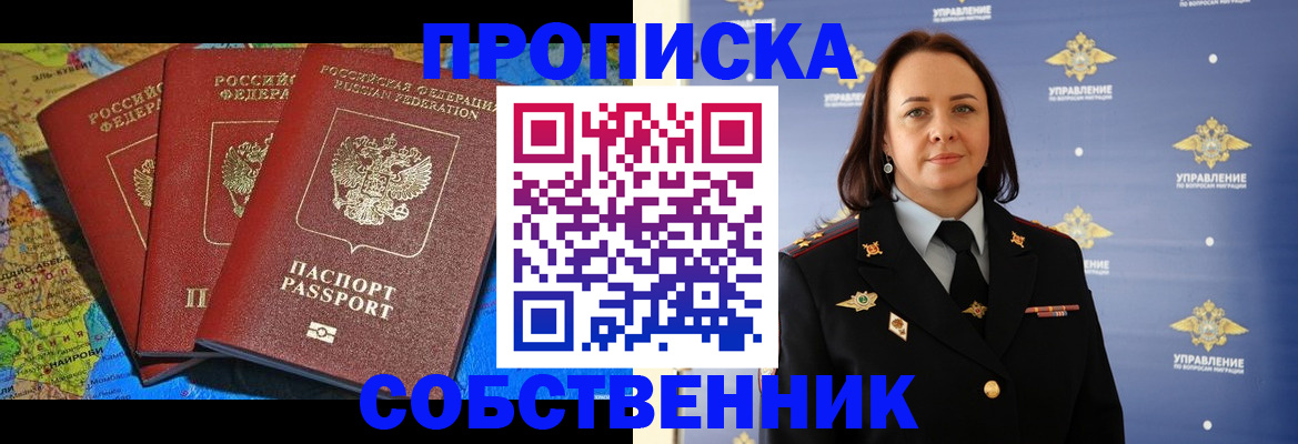 временная регистрация гарантия в Выборге