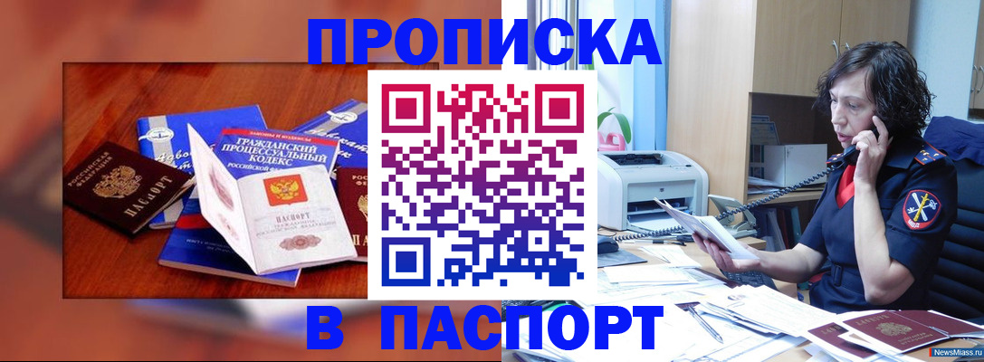 временная регистрация гарантия в Выборге