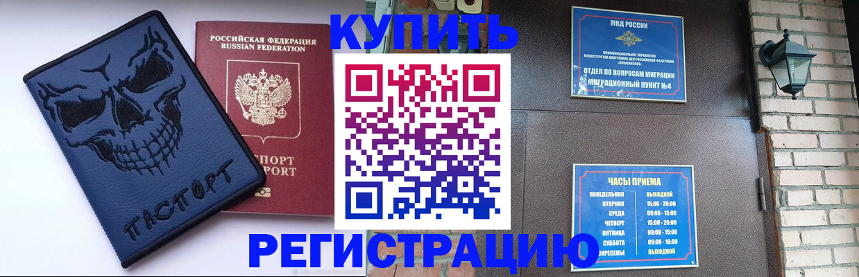 прописка для кредита в Выборге
